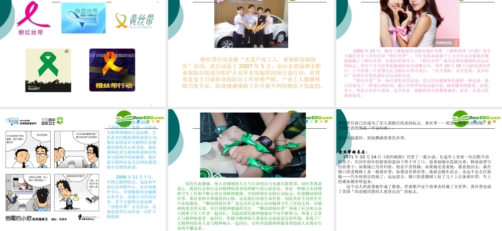 九年级政治 第5课 这是我的责任—播下责任的种子(课件)人民版 课件