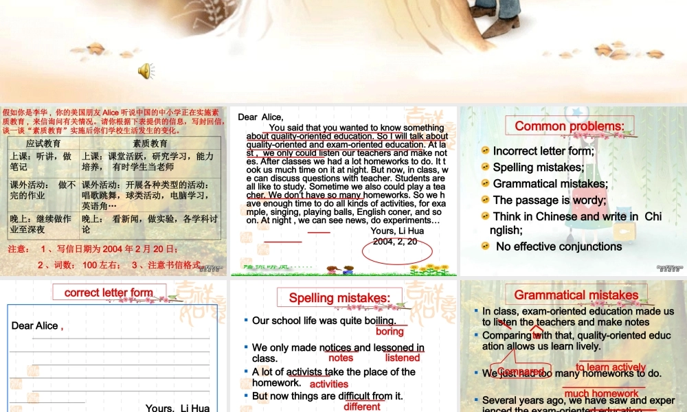 书面表达指导 对比性作文 题型分类指导精品课件 人教版 课件