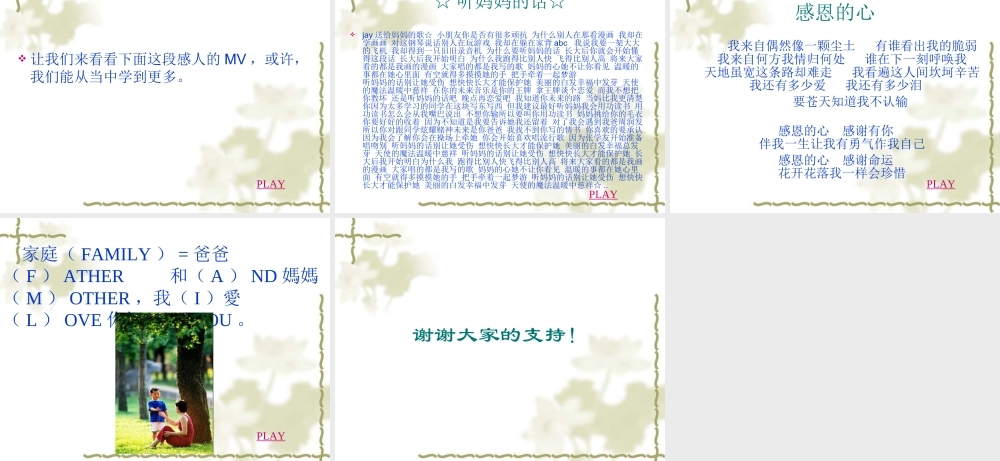 一次让大家永生难忘的游戏——我失去的愿望