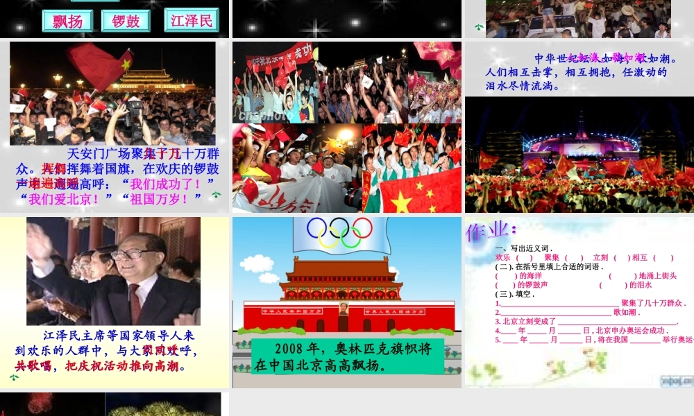 我们成功了PPT