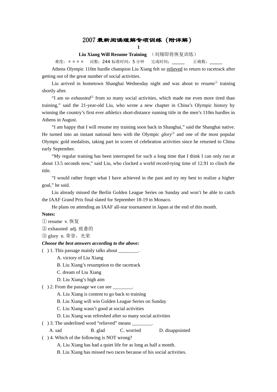 最新阅读理解专项训练（附详解）_第1页