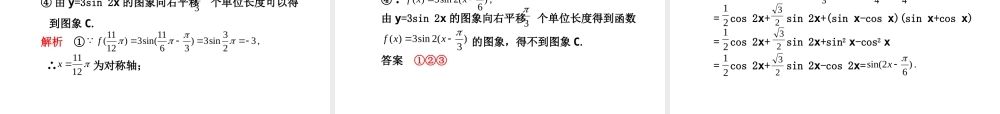 学案10 三角函数的图象与性质 高三数学高考(理)二轮复习专题学案专题三  三角函数及三角变换、平面向量及解三角形人教大纲版 高三数学高考(理)二轮复习专题学案专题三  三角函数及三角变换、平面向量及解三角形人教大纲版