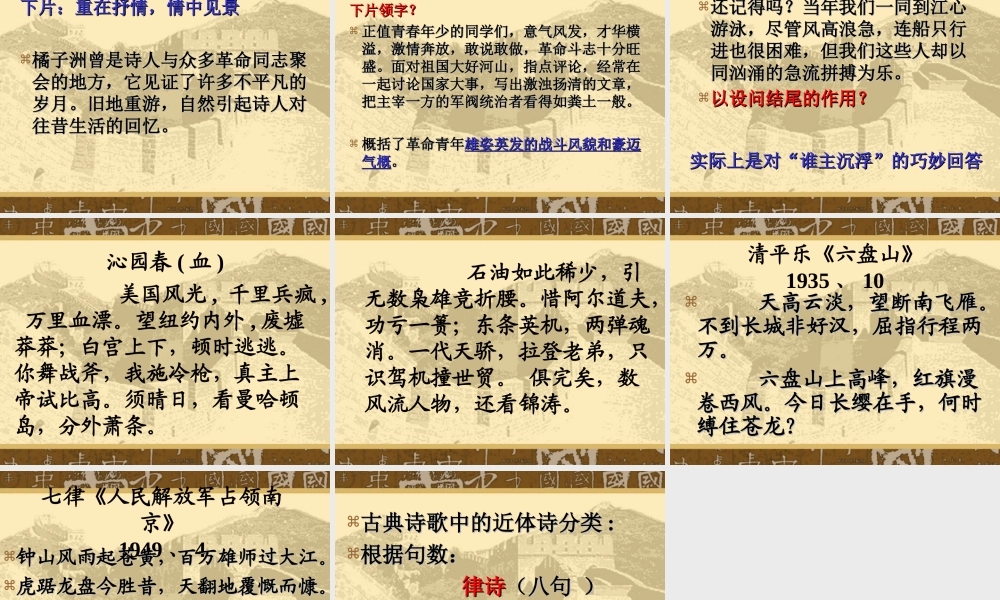 沁园春·长沙1