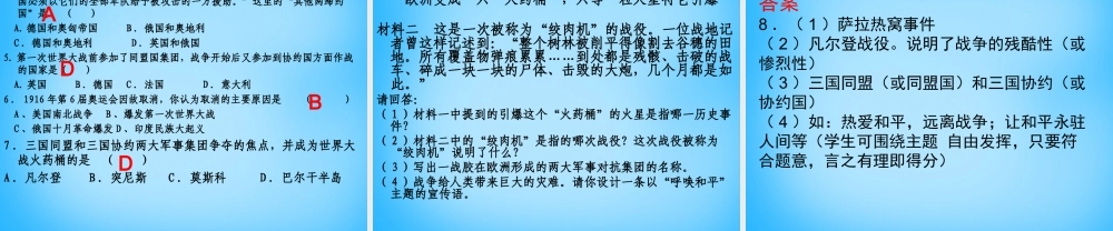 中考历史第一轮考点冲刺复习 九上 第七单元 垄断资本主义时代的世界课件 新人教版 课件