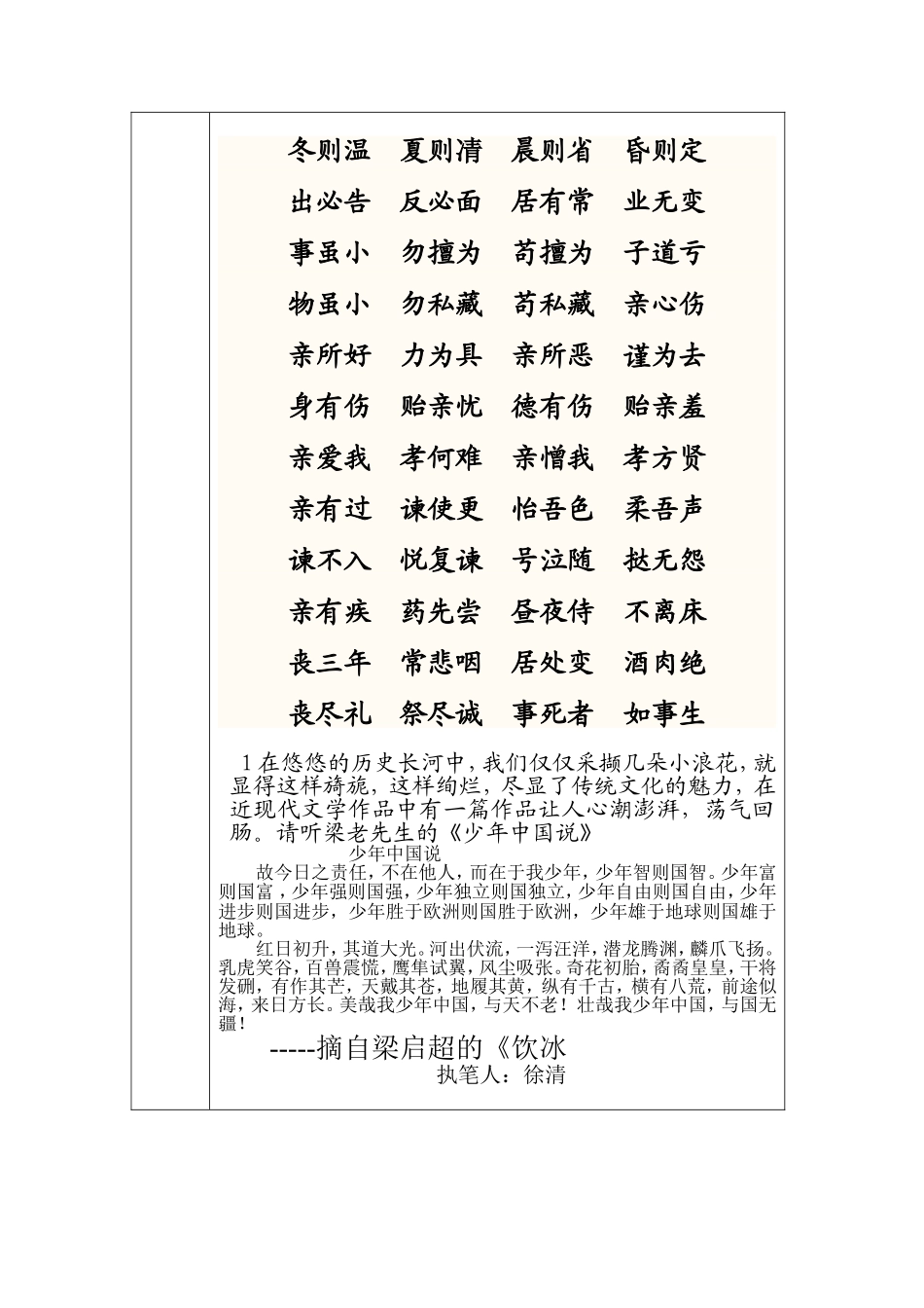 四一班读书汇报会_第3页