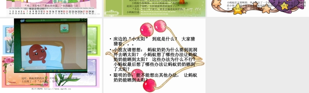 床边的小太阳