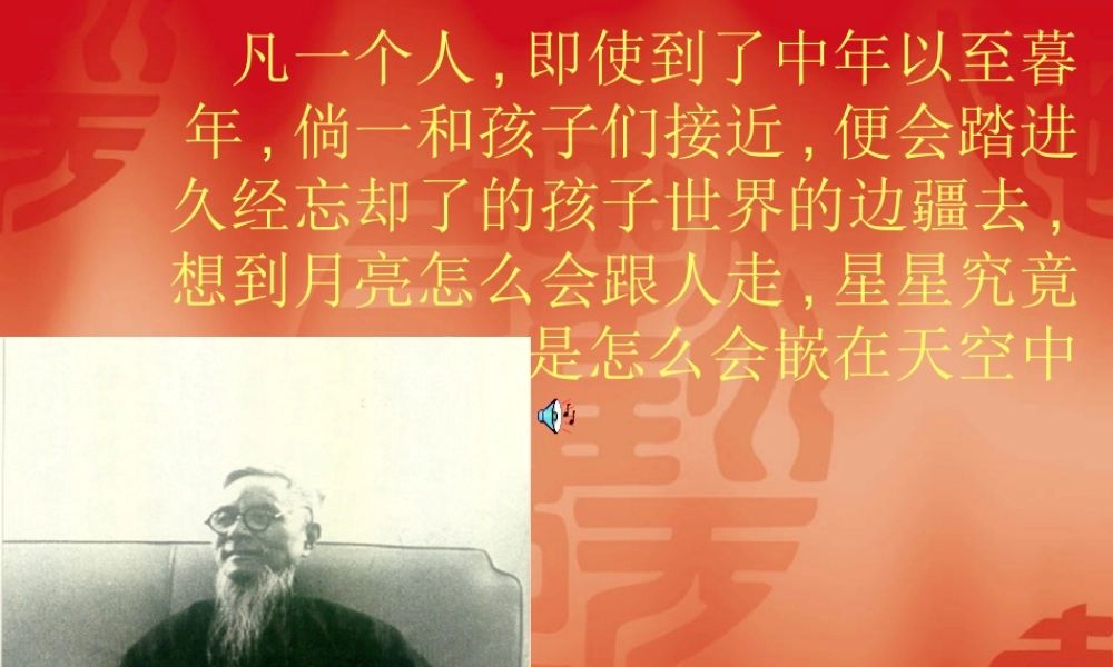 《给我的孩子们》课件