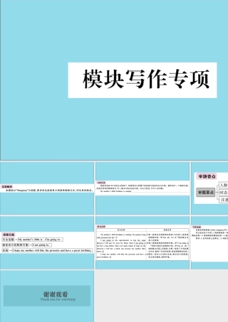 七年级英语下册 Module 5 Shopping模块写作专项习题课件 (新版)外研版 课件