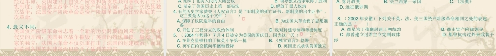 人教版初三历史复习 英法美资产阶九年级革命 课件