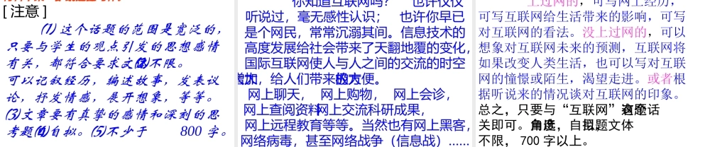 八年级语文 考前作文系列讲座一课件