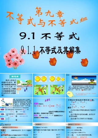 中学七年级数学下册 9.1.1 不等式及其解集课件 (新版)新人教版