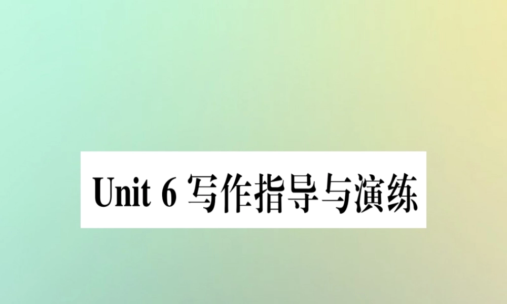八年级英语上册 Unit 6 Go with Transportation写作指导与演练课件 (新版)冀教版 课件