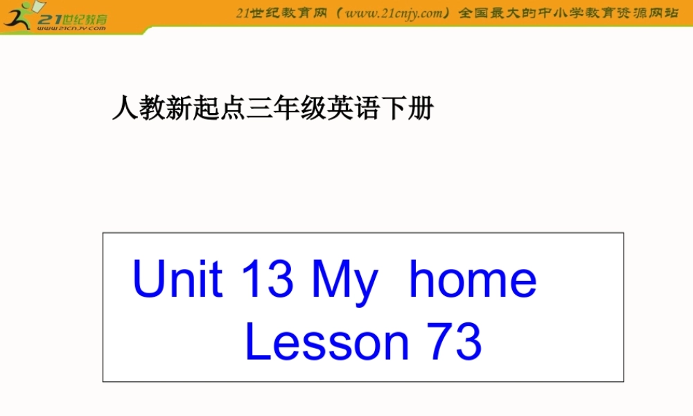 （人教新起点）三年级英语下册课件Unit13Lesson73(2)