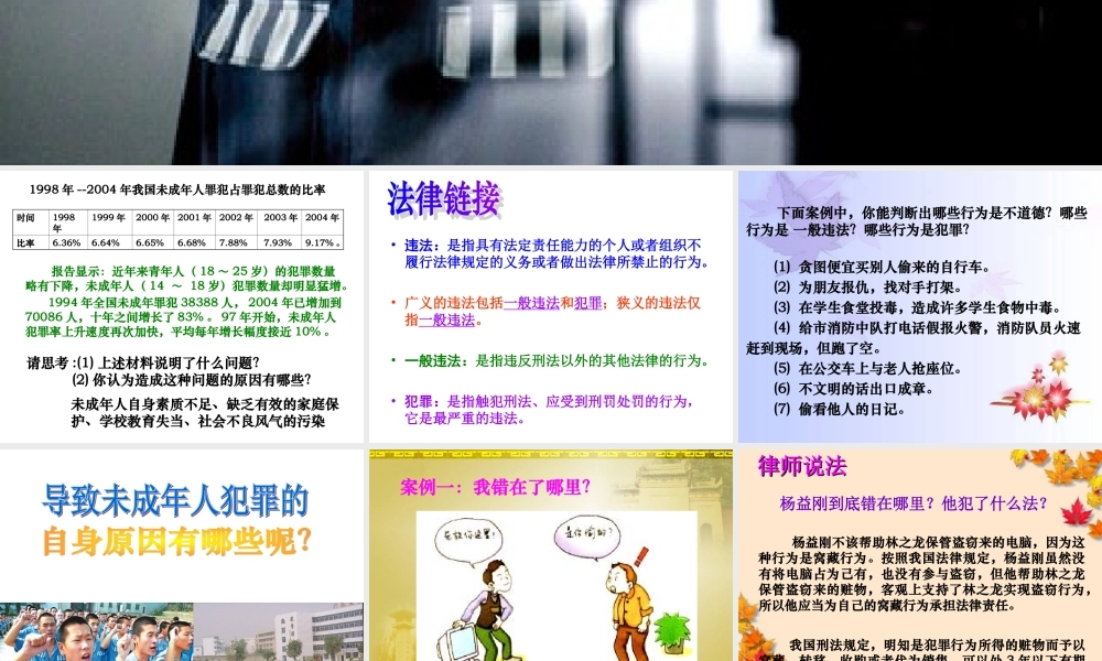 他们为什么会犯罪