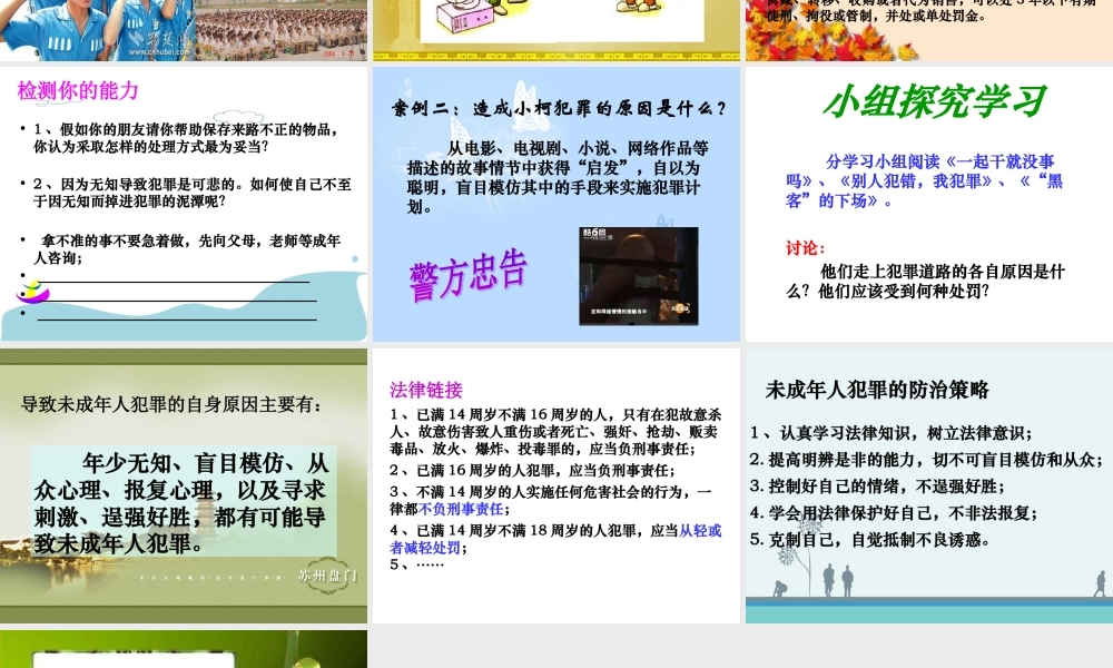 他们为什么会犯罪