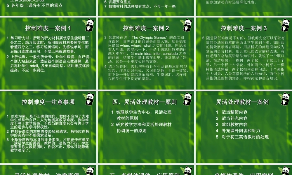 初中英语课堂教学建议