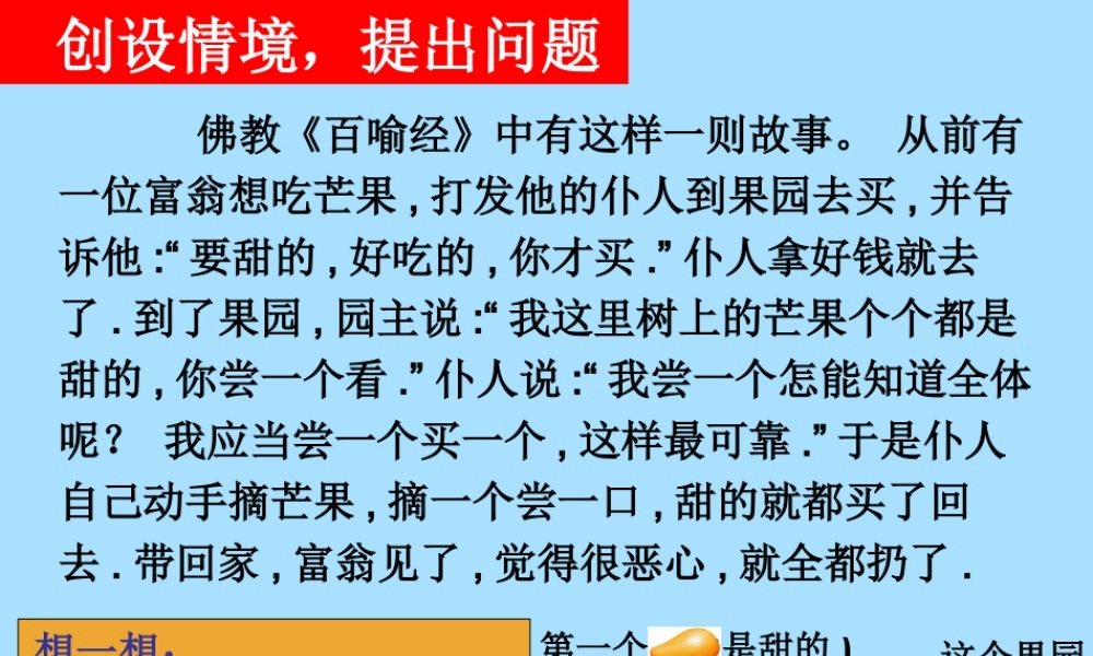 山西省忻州市高考数学 专题 合情推理复习课件