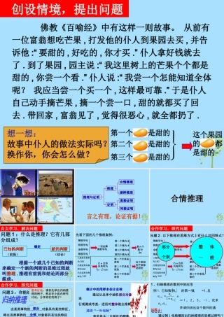 山西省忻州市高考数学 专题 合情推理复习课件