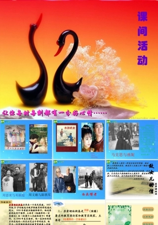 九年级语文上册 第2单元第8课(致女儿的信)课件 人教新课标版 课件