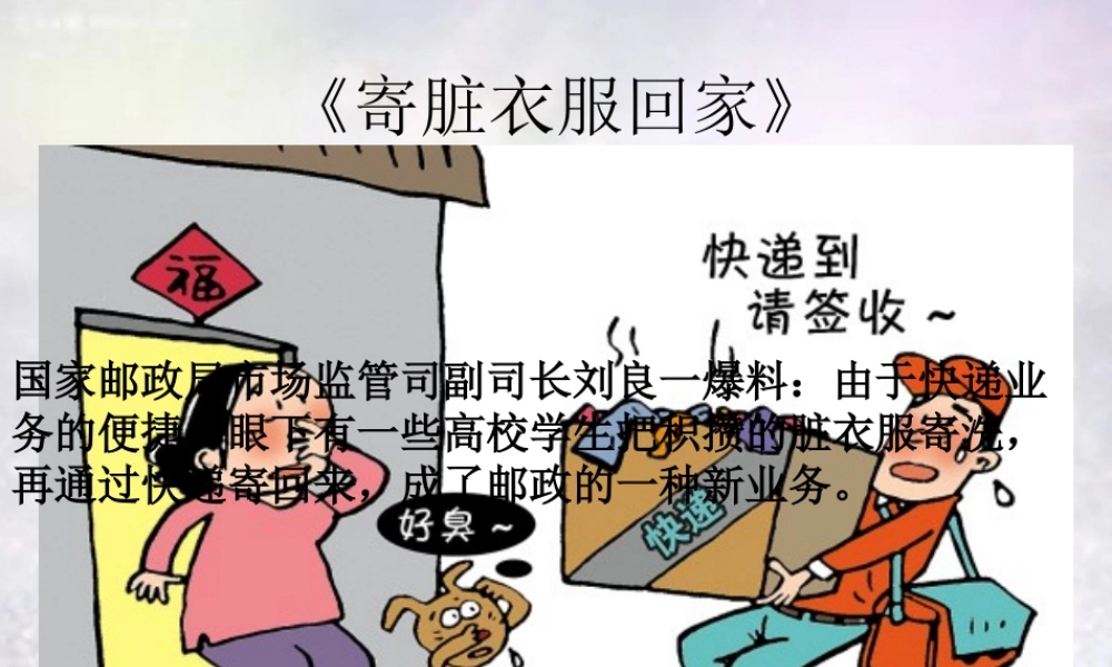 中学七年级政治下册 第三课 第2框(告别依赖 走向自立)课件1 新人教版 课件
