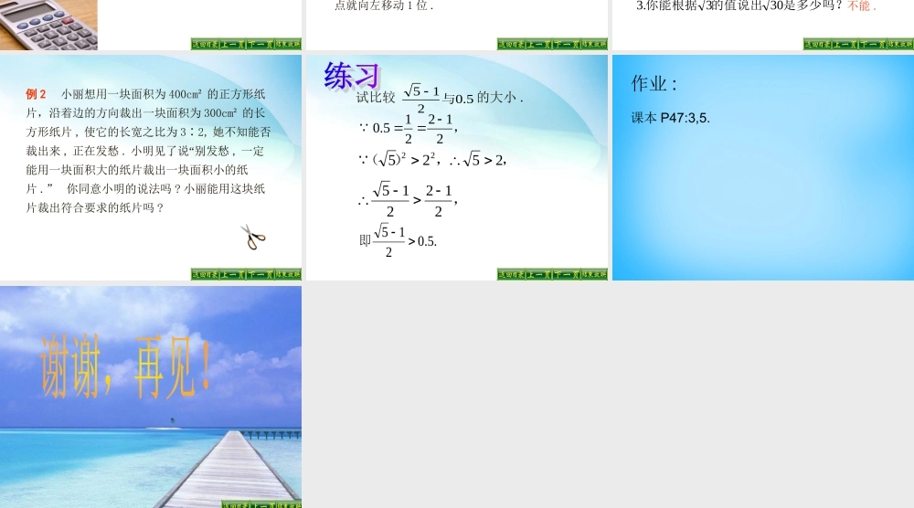 中学七年级数学下册 6.1 平方根(第2课时)课件 (新版)新人教版 课件