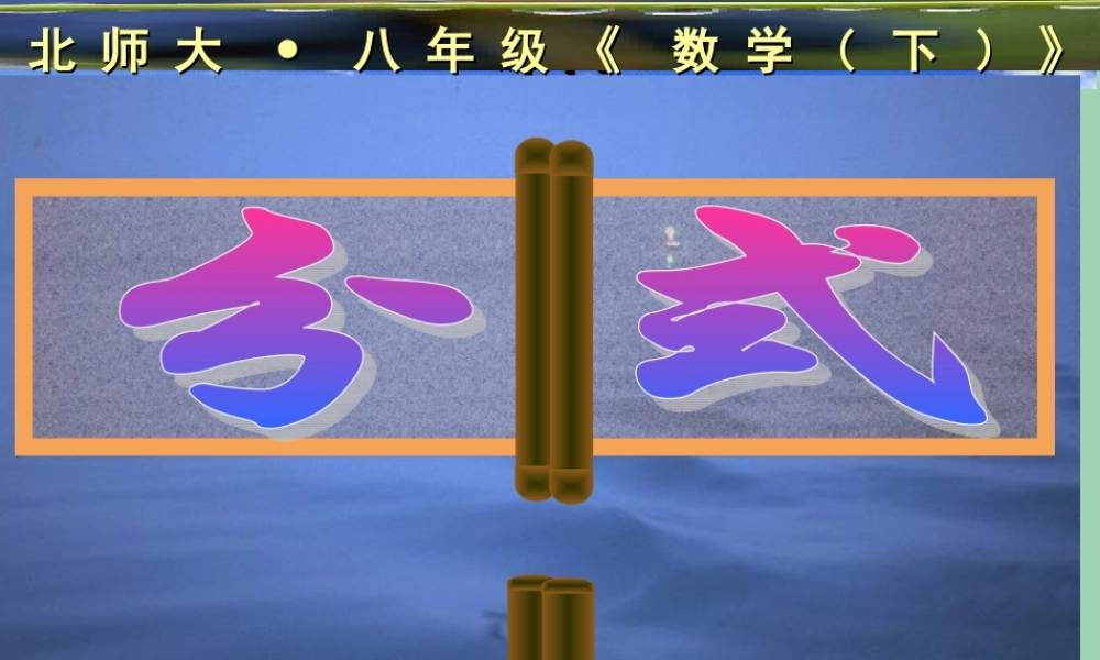 分式（第一课时）