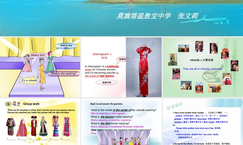 塔中张文莉教学课件