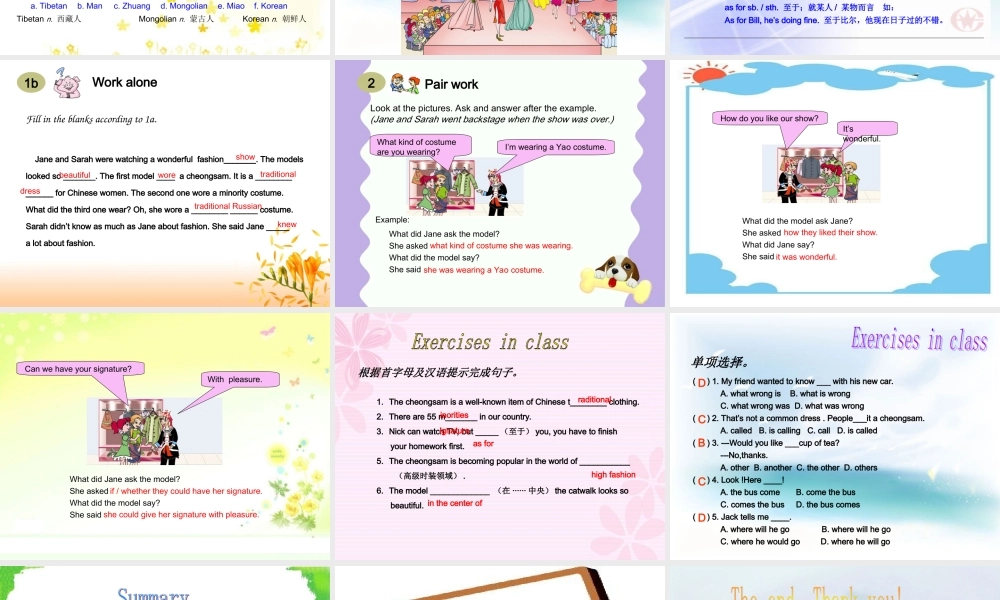 塔中张文莉教学课件