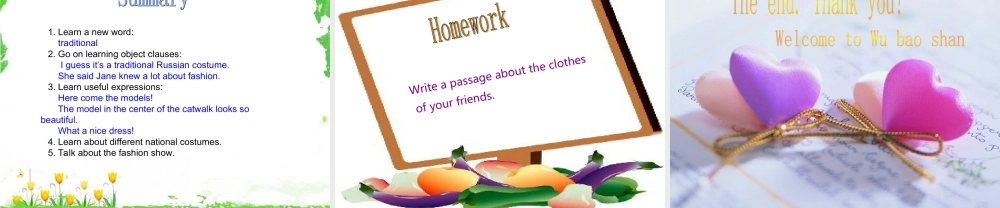 塔中张文莉教学课件