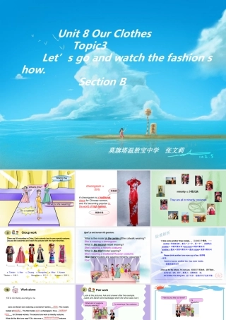 塔中张文莉教学课件