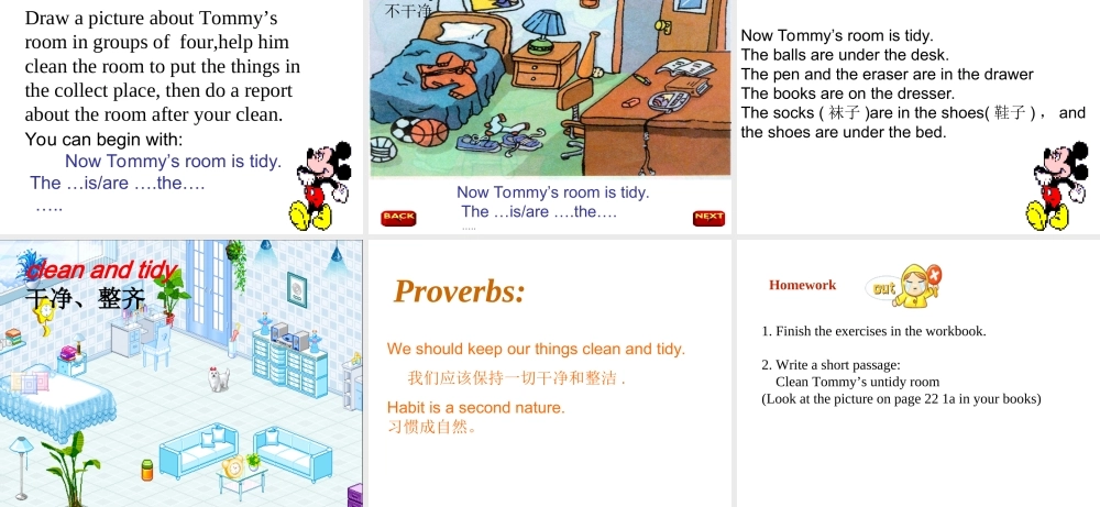 七年级英语上Unit4 Where is my backpack_ SectionBag课件人教版 课件