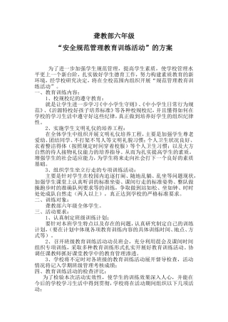 安全案例评选