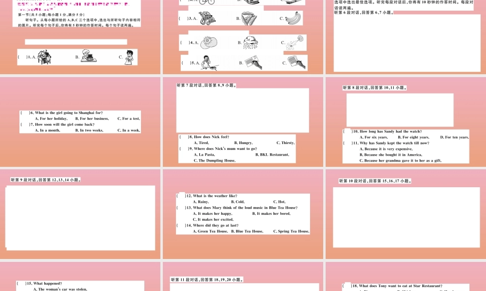 九年级英语全册 Unit 11 12 检测卷作业课件 (新版)人教新目标版 课件