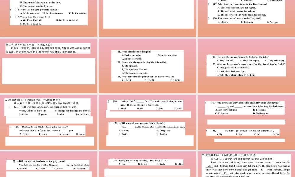 九年级英语全册 Unit 11 12 检测卷作业课件 (新版)人教新目标版 课件
