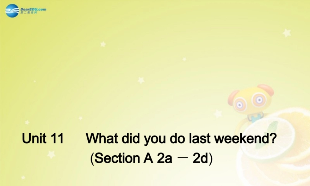 七年级英语下册 Unit 12 What did you do last weekend Section A 2a－2d(预习导航+堂堂清+日日清)课件 (新版)人教新目标版 课件