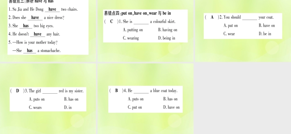 七年级英语上册 Unit 3 Body Parts and Feelings语法精练及易错归纳课件 (新版)冀教版 课件