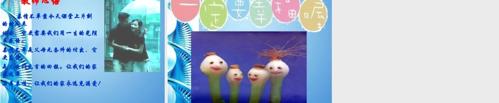 八年级语文下册(散步)课件 苏教版 课件