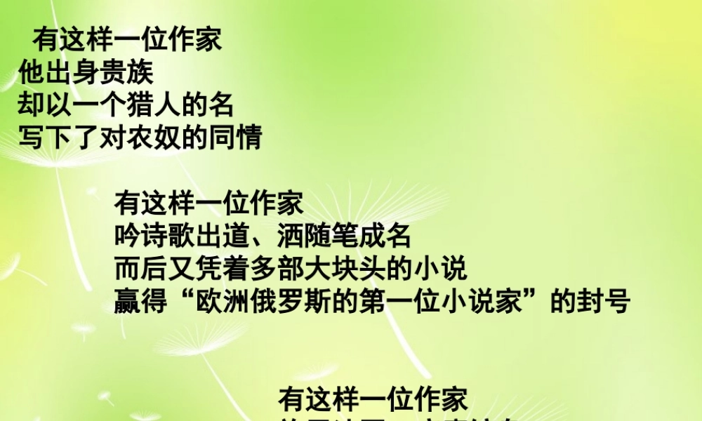 中学七年级语文上册 24 蔚蓝的王国课件2 (新版)苏教版 课件