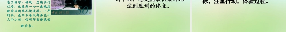 中学七年级政治下册 1.2.2 自信是成功的基石课件 新人教版