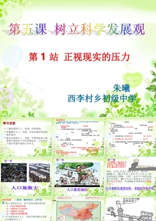 正视现实的压力