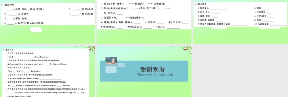 九年级英语全册 Unit 2 I think that mooncakes are delicious Section B作业课件 (新版)人教新目标版 课件