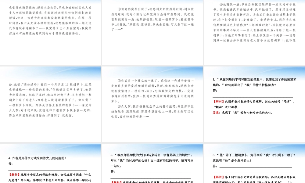 九年级语文上册 第15课 给女儿的信配套课件 语文版 课件