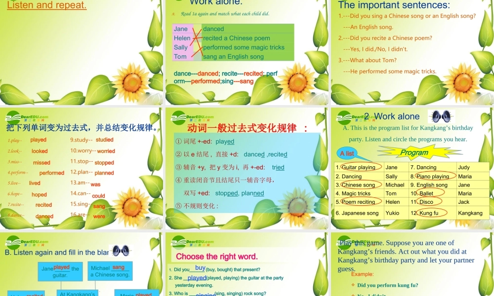 七年级英语下册：Unit 7 Topic 3 We had a wonderful party Section A课件仁爱版  课件