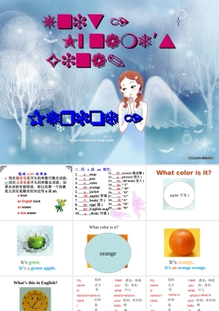 七年级英语上_Unit 1 My name s Gina._Section A_1a-2c课件