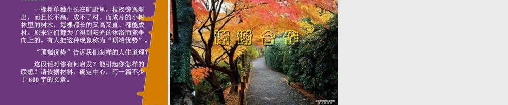 广东地区中考语文材料作文的写作 试题