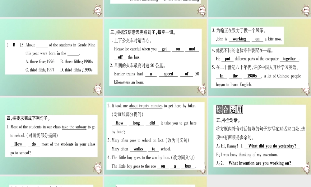 八年级英语上册 Unit 6 Go with Transportation Lesson 32 Trains Go Faster课件 (新版)冀教版 课件