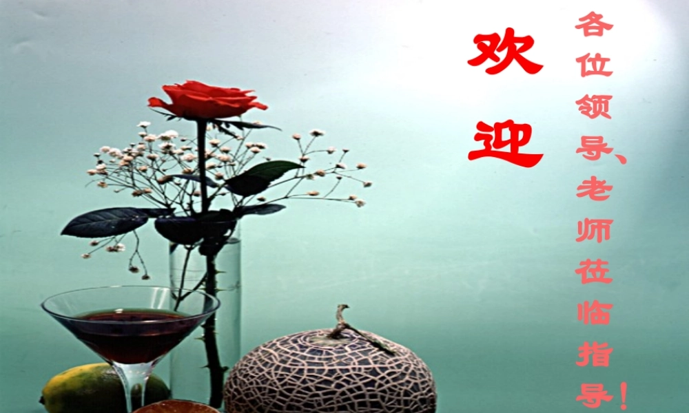 初三化学铁的冶炼课件 上教版 课件