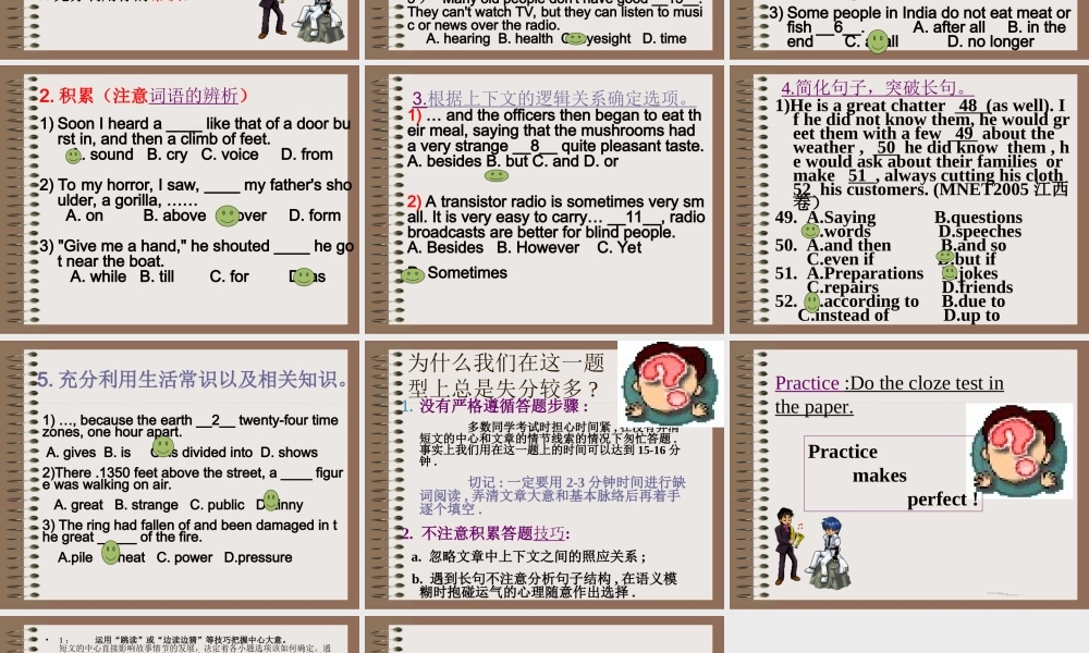 《高三高考完形填空复习指导》(NX)