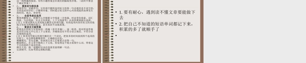 《高三高考完形填空复习指导》(NX)