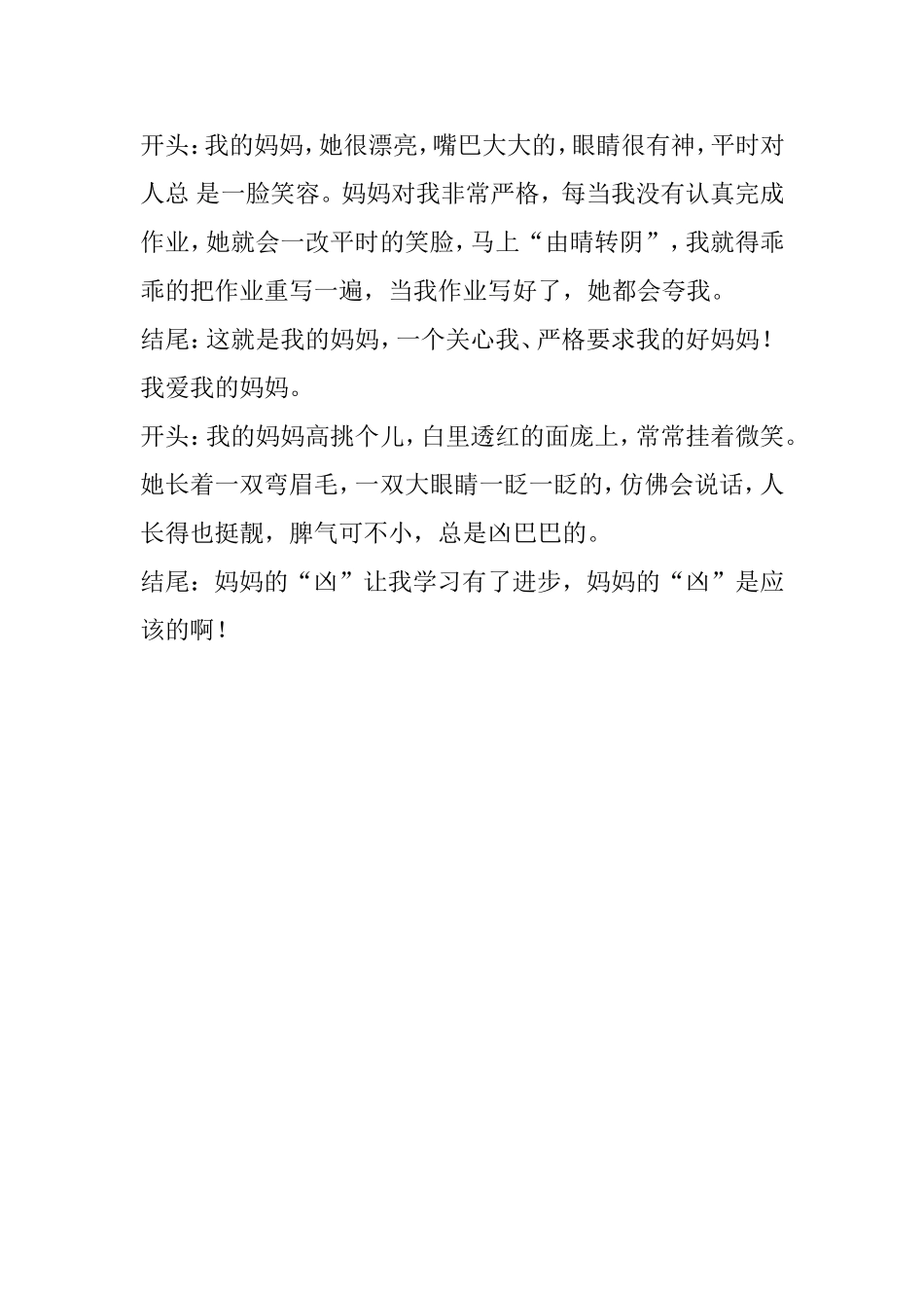 熟悉的人开头_第1页